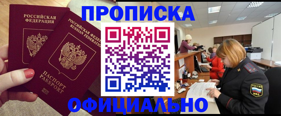 временная регистрация адрес в Ишимбае