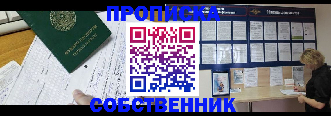 пропишу в квартире в Ишимбае