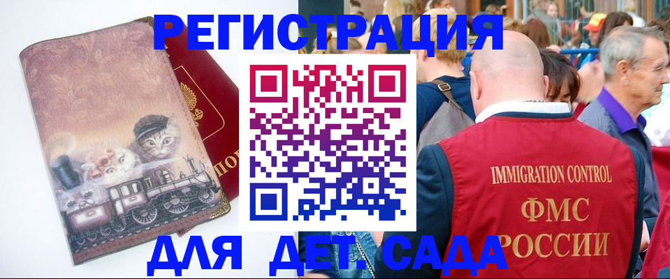 временная регистрация купить в Ишимбае