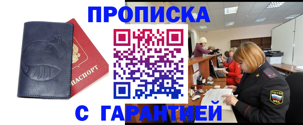 временная регистрация госуслуги в Ишимбае