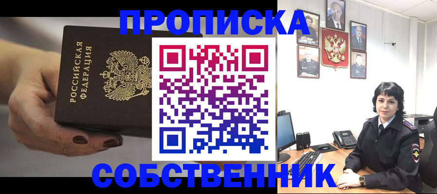 прописка иностранных граждан в Ишимбае