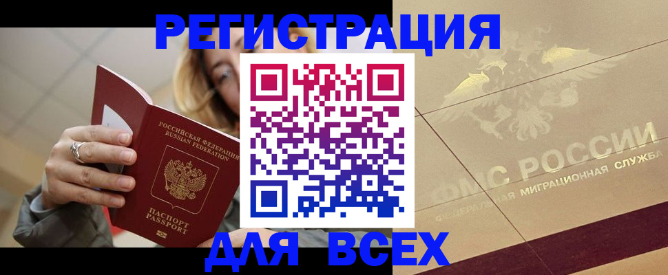 временная регистрация госуслуги в Ишимбае