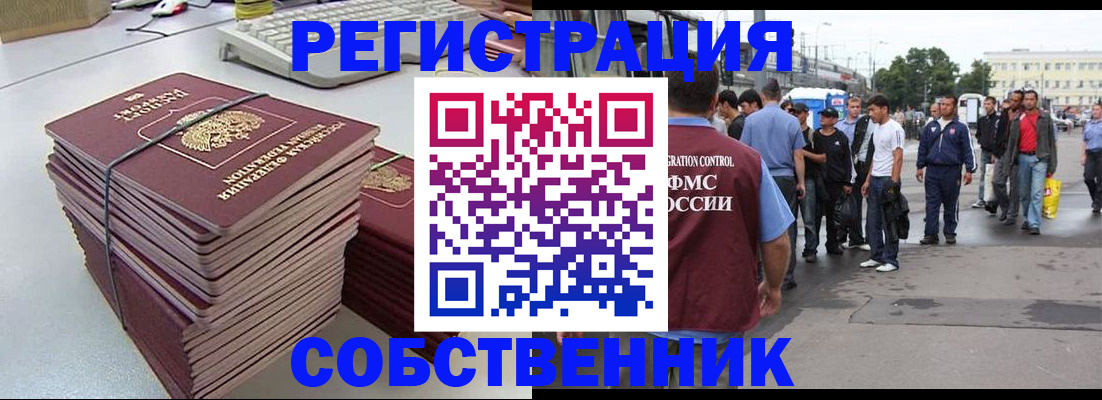 временная регистрация 2025 в Ишимбае